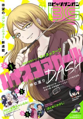 High Score Girl DASH | LectorTMOo