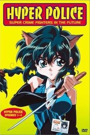 Hyper Police (1993)