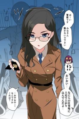 La Detective Inexpresiva Que No Me Deja En Paz.
