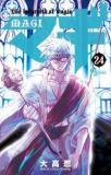 Magi - The Labyrinth Of Magic