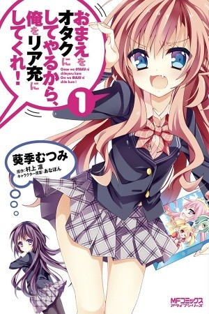 Omae o Otaku ni Shiteyaru kara, Ore o Riajuu ni Shitekure! (2012) | LectorTMOo