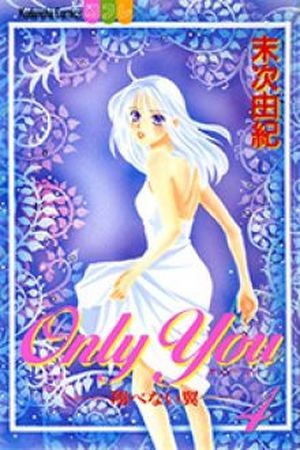 Only You – Tobenai Tsubasa (1997)