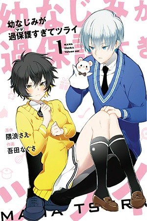 Osananajimi ga Mamasugite Tsurai (2020)