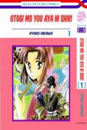 Otogimoyou Ayanishiki (2009)