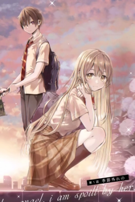 Otonari No Tenshi-sama Ni Itsu No Ma Ni Ka Dame Ningen Ni Sareteita Ken: After The Rain