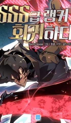 Regreso del ranker de clase SSS | LectorTMOo
