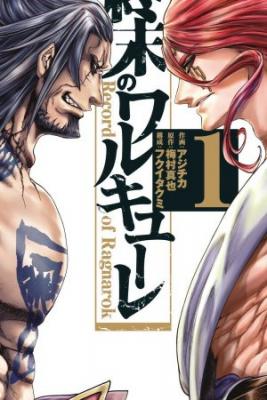 Shuumatsu No Valkyrie
