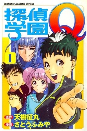 Tantei Gakuen Q (2001)