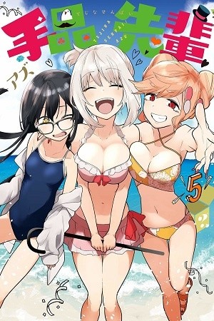 Tejina Senpai (2016)