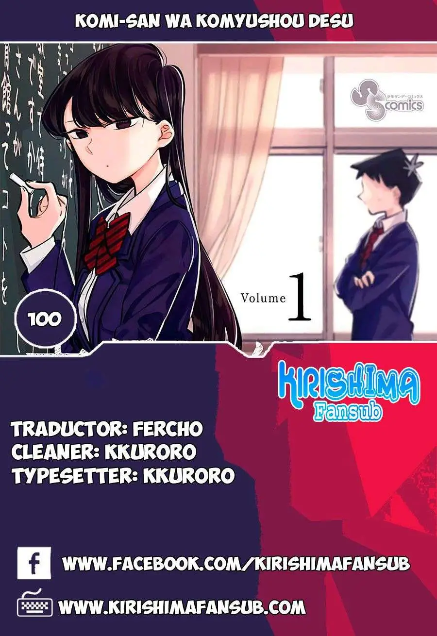 Komi-san wa Komyushou Desu - Capítulo 100 - Página 1 - LectorTMOo