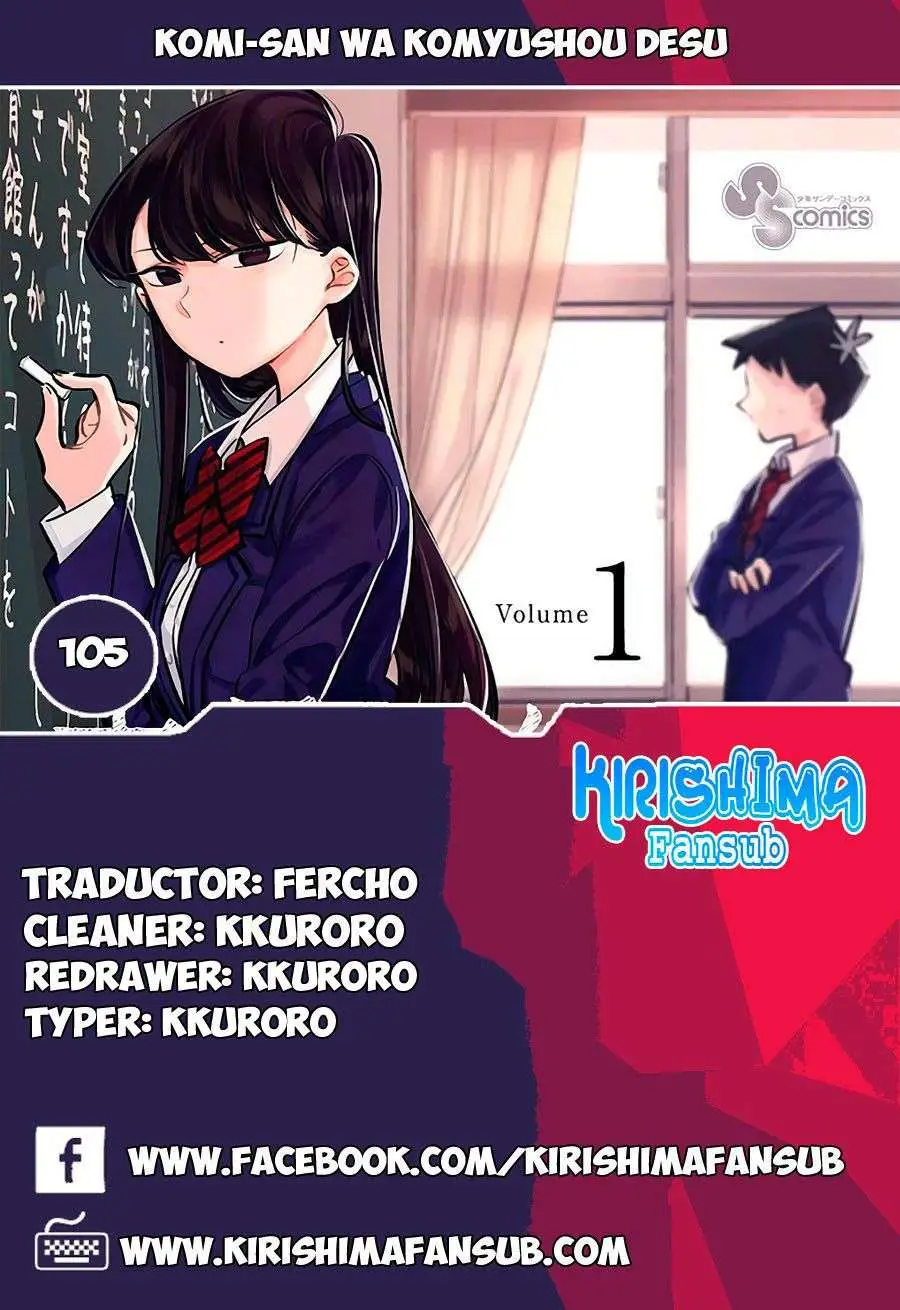 Komi-san wa Komyushou Desu - Capítulo 105 - Página 1 - LectorTMOo
