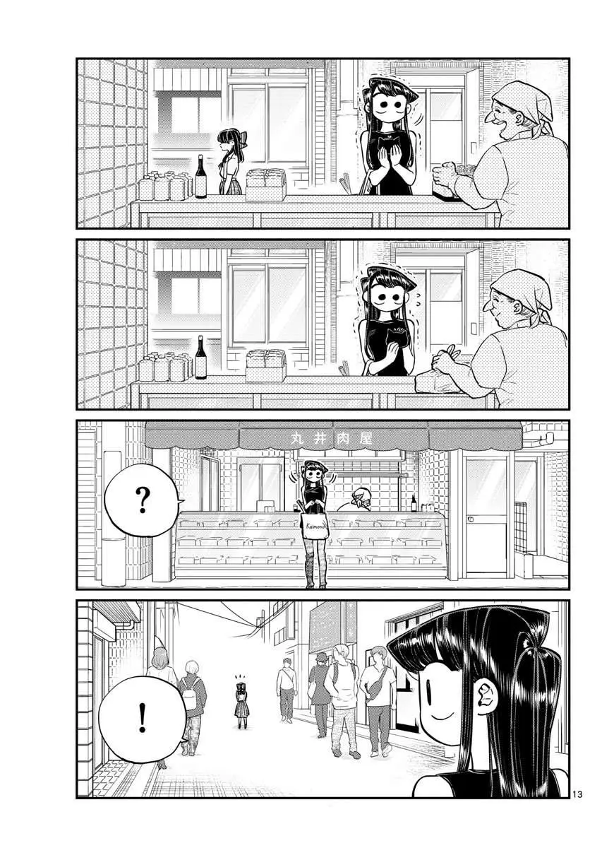 Komi-san wa Komyushou Desu - Capítulo 171 - Página 14 - LectorTMOo