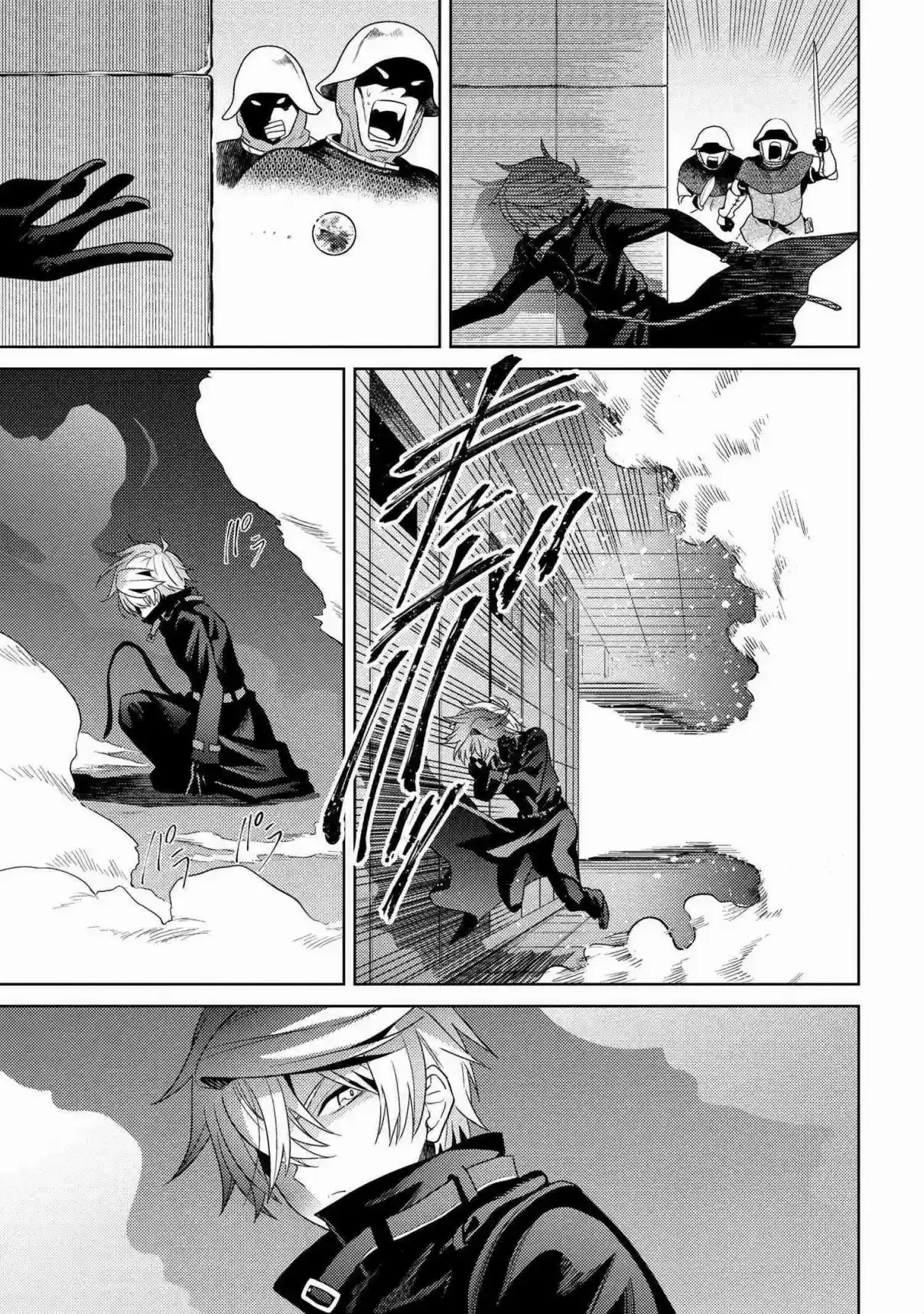 Sekai Saikou no Ansatsusha, Isekai Kizoku ni Tensei Suru - Capítulo 8.1 - Página 17 - LectorTMOo