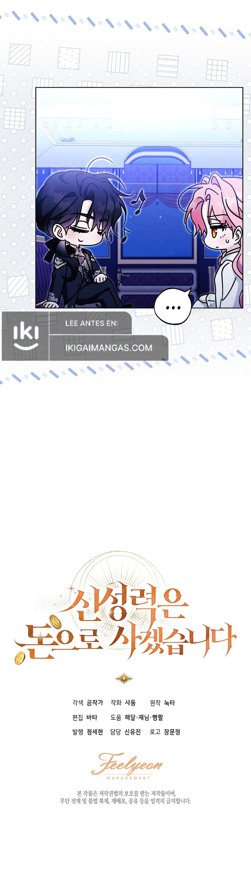 ¡Compraré El Poder Divino Con Dinero! - Capítulo 46 - Página 13 - LectorTMOo