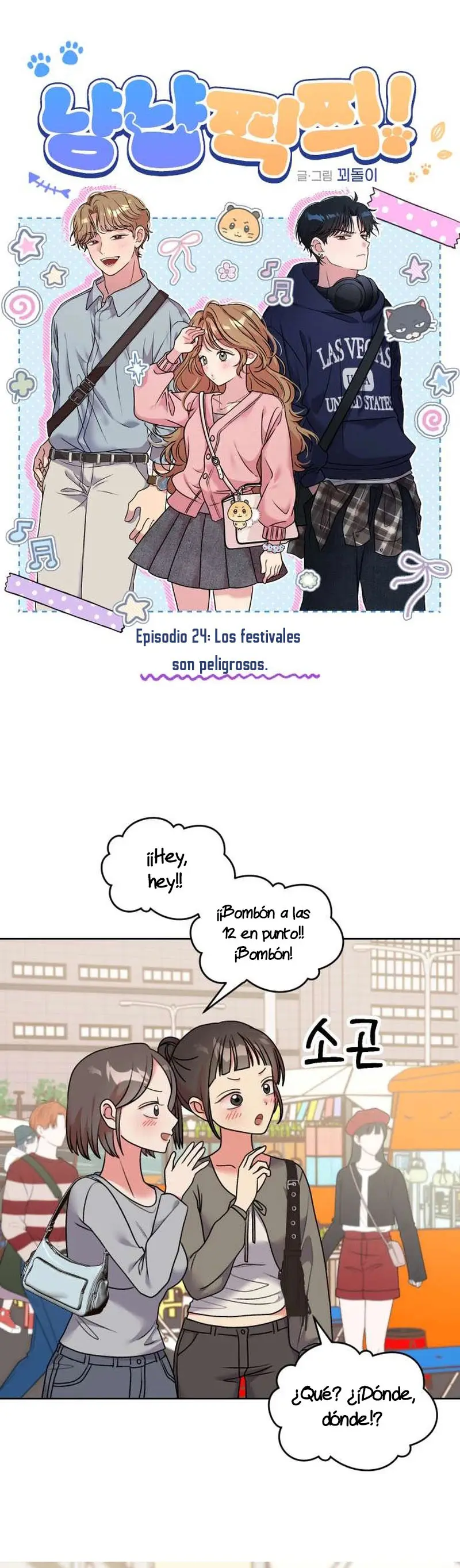 ¡Meow Meow! ¡Squeak Squeak! capítulo 24 página 3