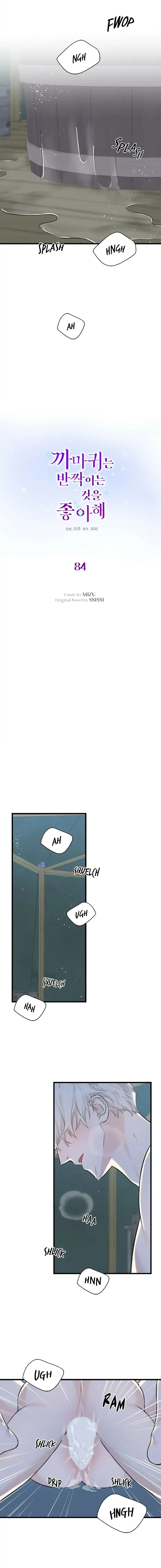 A Los Cuervos Les Gustan Las Cosas Que Brillan - Capítulo 84 - Página 7 - LectorTMOo