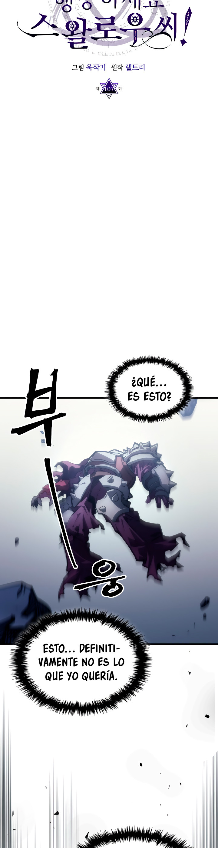 Actuando como un jefe final pero soy demasiado vago para ello - Capítulo 107 - Página 11 - LectorTMOo