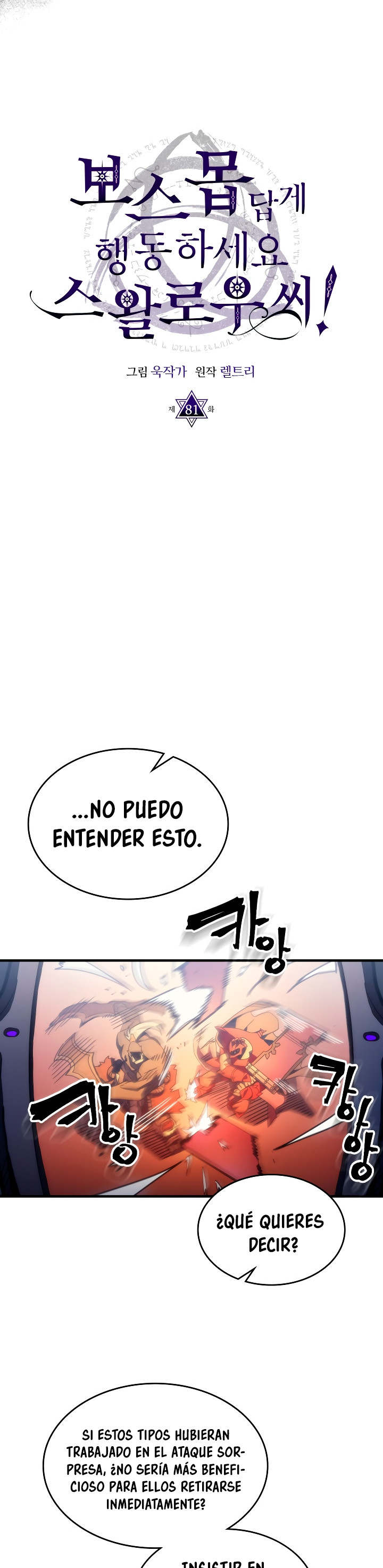 Actuando como un jefe final pero soy demasiado vago para ello - Capítulo 81 - Página 6 - LectorTMOo