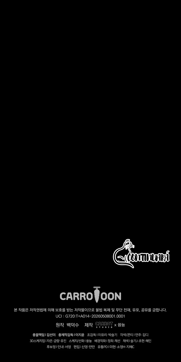 Aunque me metí en una historia de terror, aún tengo que ir a trabajar - Capítulo 1 - Página 18 - LectorTMOo