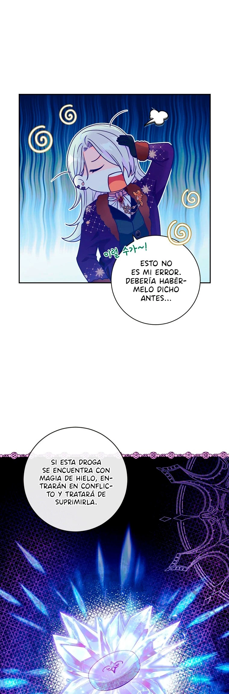 Caballera De La Flor Helada capítulo 51 página 23