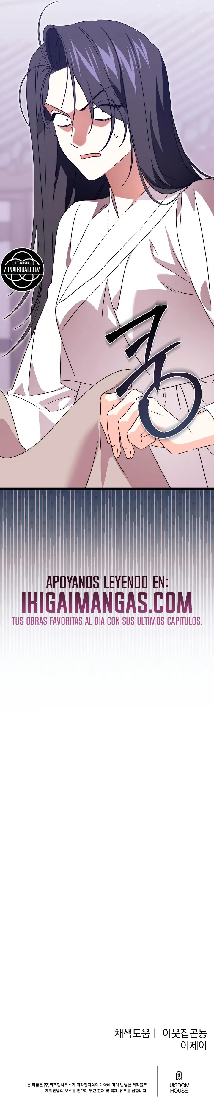 Como la primavera revoloteando a través de las montañas nevadas - Capítulo 26 - Página 7 - LectorTMOo