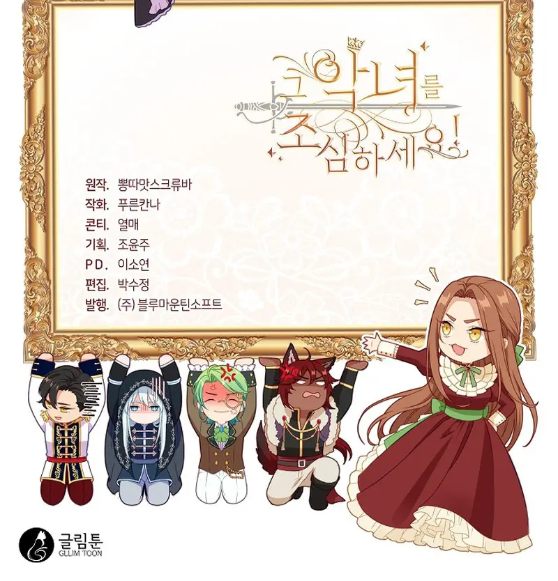 Cuidado Con La Villana Manhwa - Capítulo 133 - Página 11 - LectorTMOo
