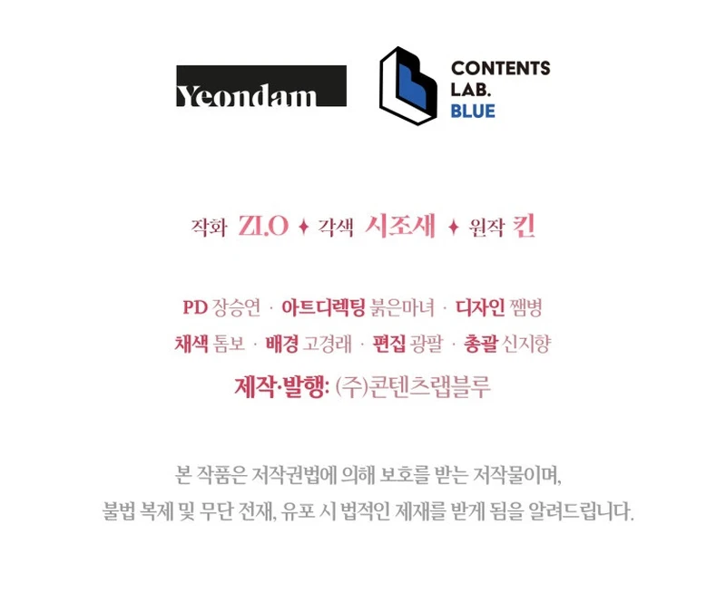 Dama Intocable - Capítulo 101 - Página 13 - LectorTMOo