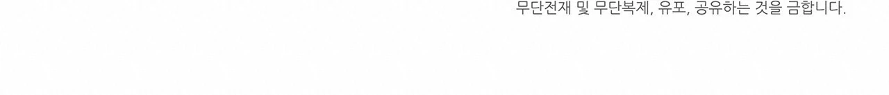 Debajo Del Roble capítulo 21 página 22
