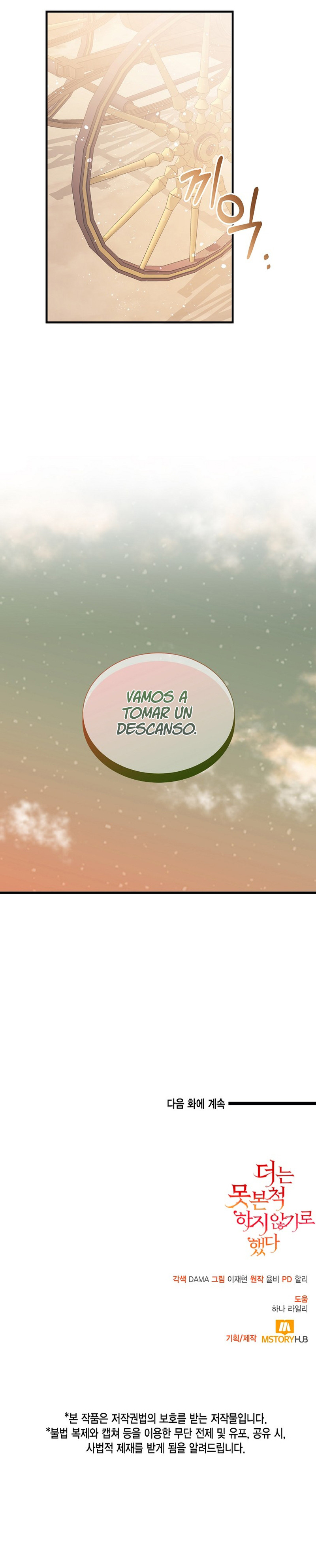 Decidí Dejar de Fingir Que No Lo Veo - Capítulo 110 - Página 11 - LectorTMOo