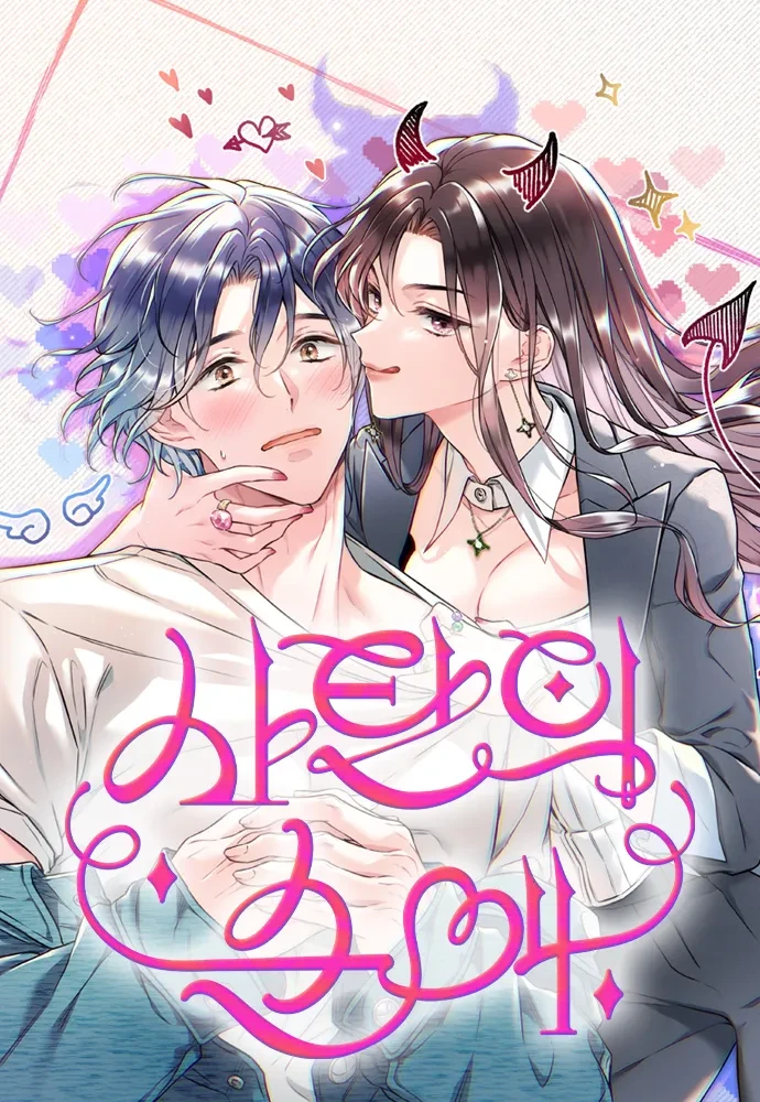 El amor puro de Satán - Capítulo 13 - Página 2 - LectorTMOo