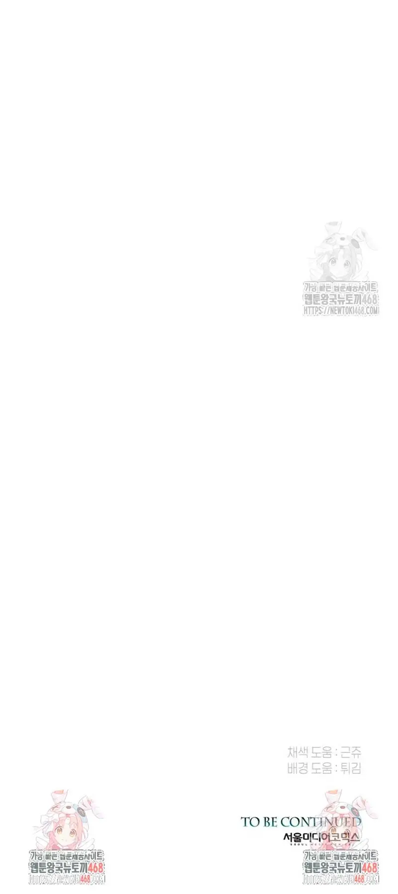 El Príncipe Problemático - Capítulo 106 - Página 60 - LectorTMOo