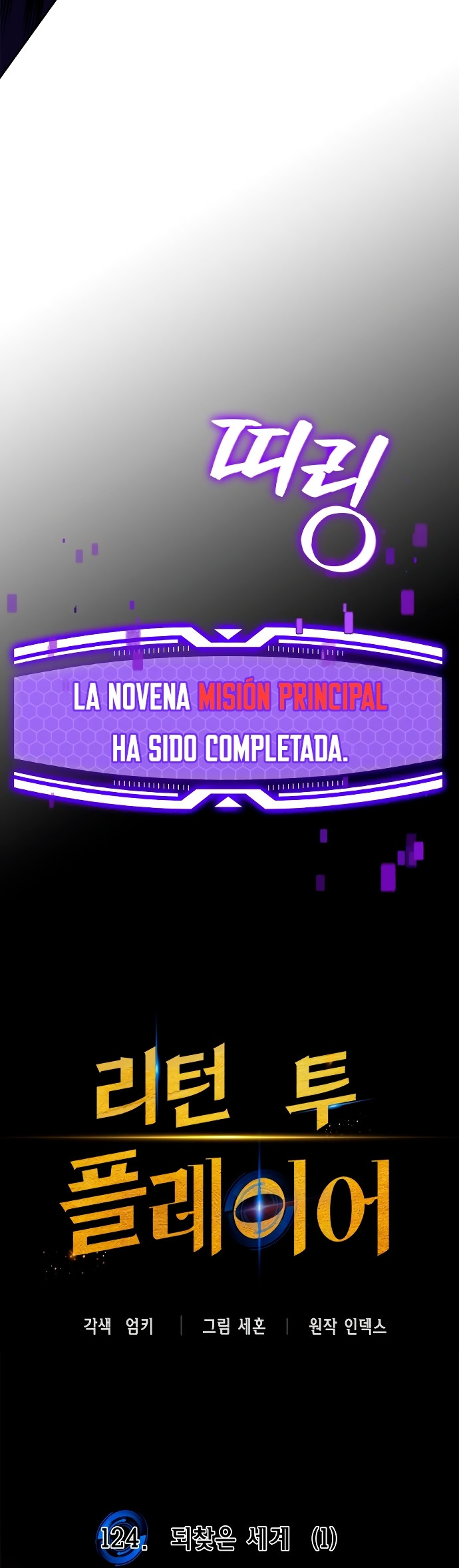 El Retorno del Jugador - Capítulo 124 - Página 27 - LectorTMOo