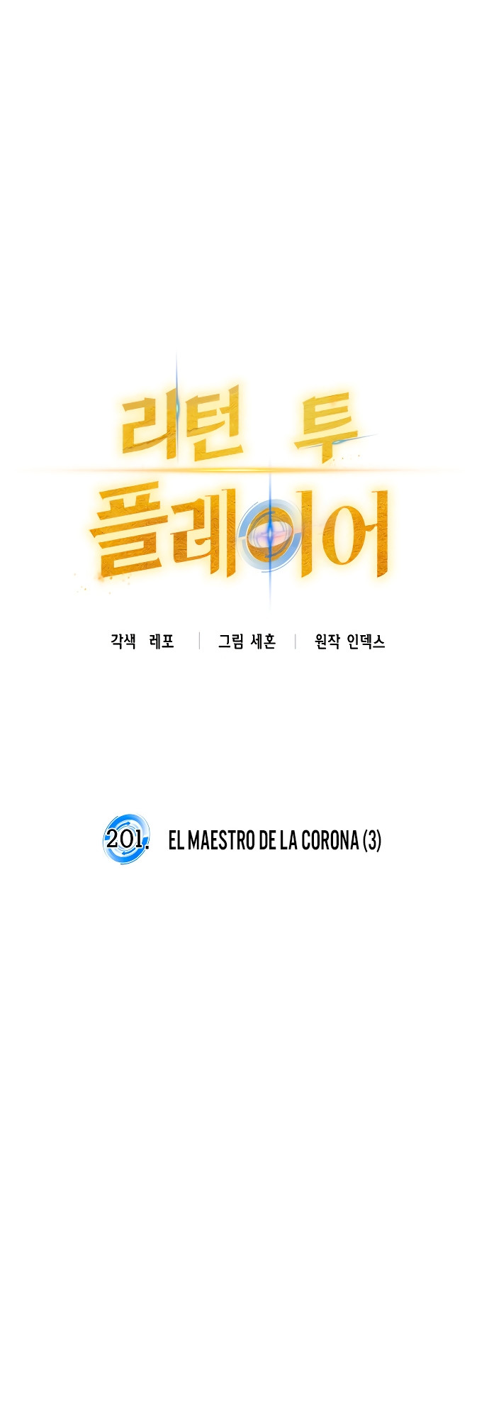 El Retorno del Jugador - Capítulo 201 - Página 16 - LectorTMOo