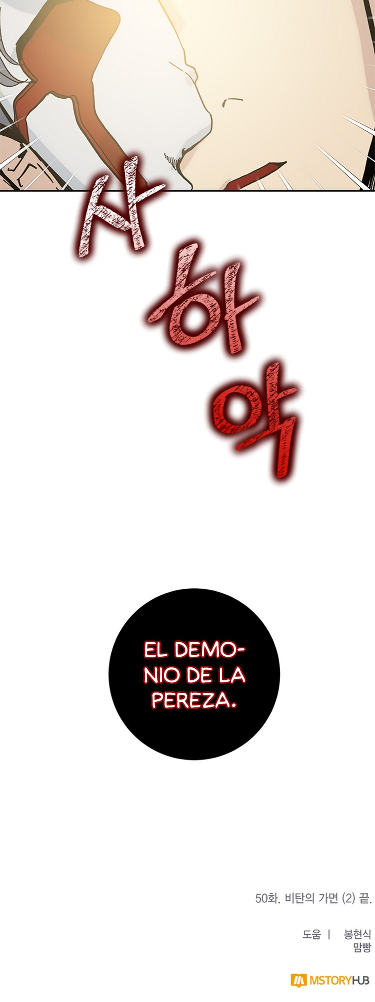 El Retorno del Jugador - Capítulo 50 - Página 47 - LectorTMOo