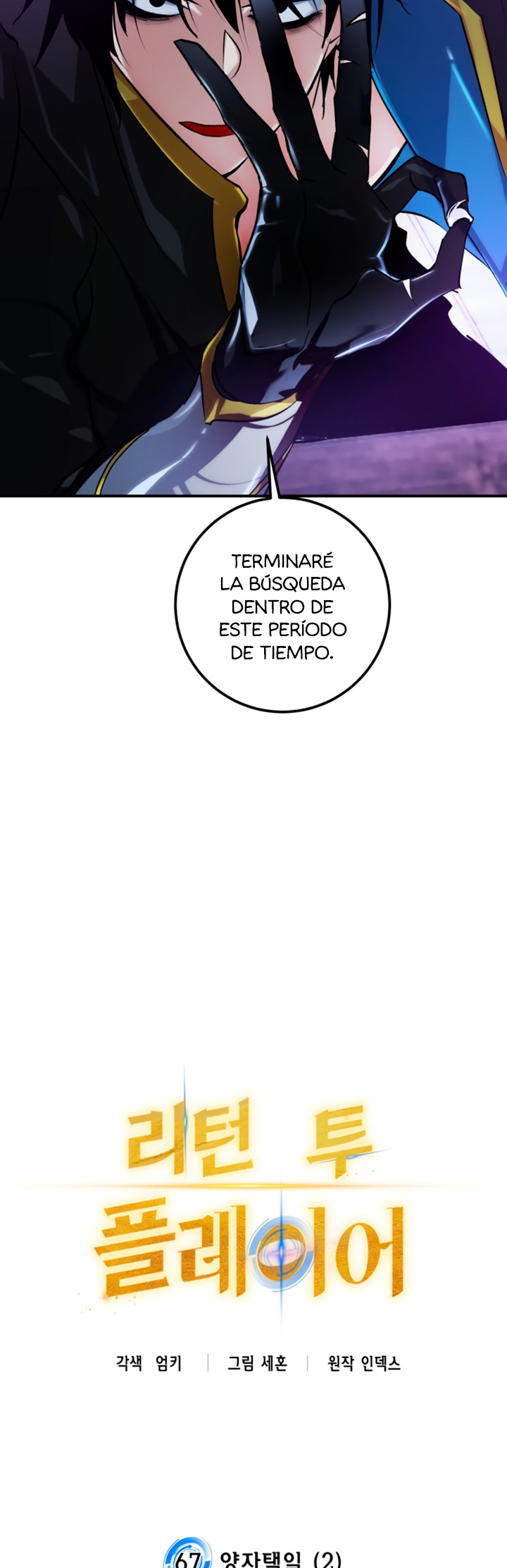 El Retorno del Jugador - Capítulo 67 - Página 12 - LectorTMOo