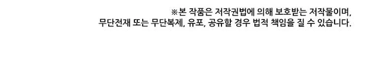 Estio - Capítulo 67 - Página 13 - LectorTMOo