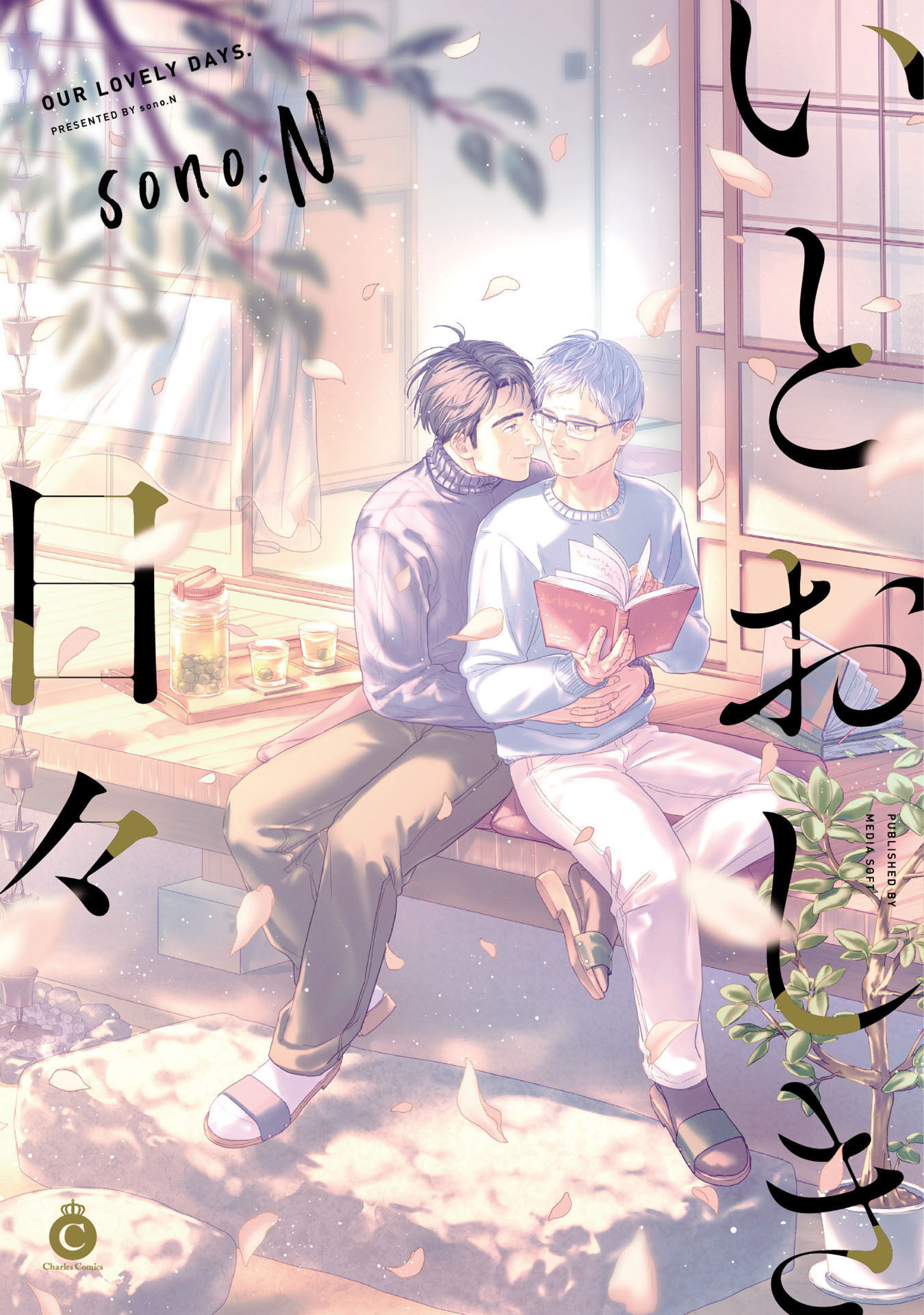 Itooshiki Hibi - Capítulo 1 - Página 1 - LectorTMOo