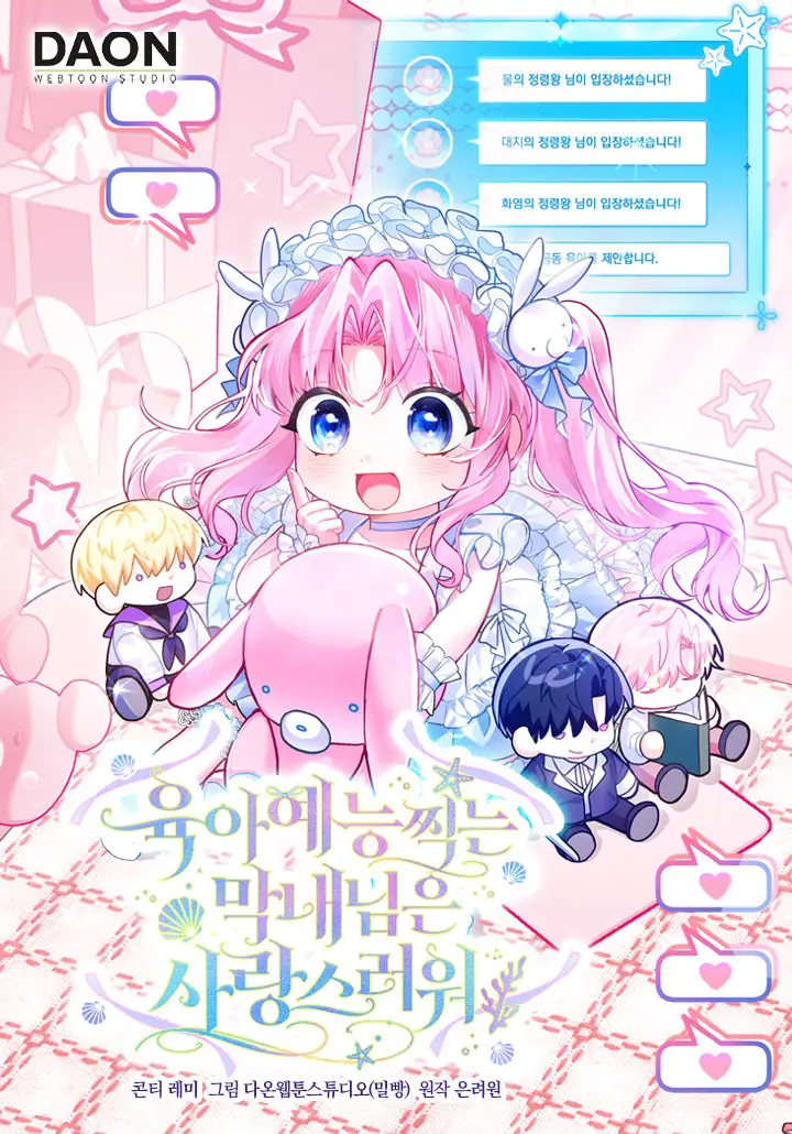 La adorable bebé que graba un reality de crianza - Capítulo 3 - Página 2 - LectorTMOo
