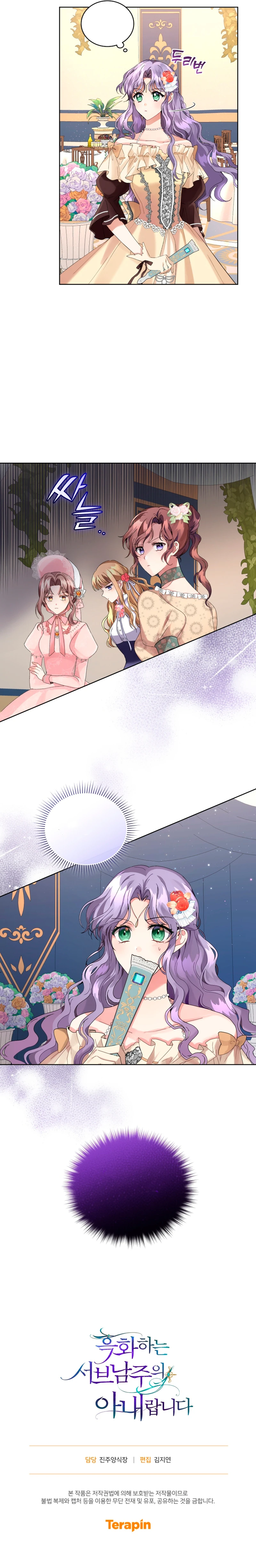 La Esposa Del Segundo Protagonista Masculino Ennegrecido Manhwa - Capítulo 10 - Página 12 - LectorTMOo