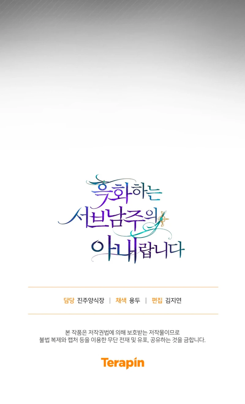 La Esposa Del Segundo Protagonista Masculino Ennegrecido Manhwa - Capítulo 19 - Página 11 - LectorTMOo