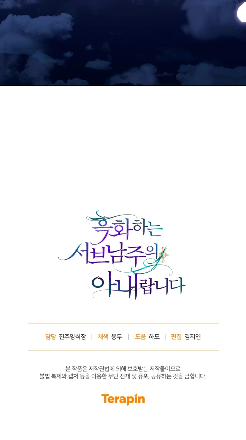 La Esposa Del Segundo Protagonista Masculino Ennegrecido Manhwa - Capítulo 26 - Página 14 - LectorTMOo