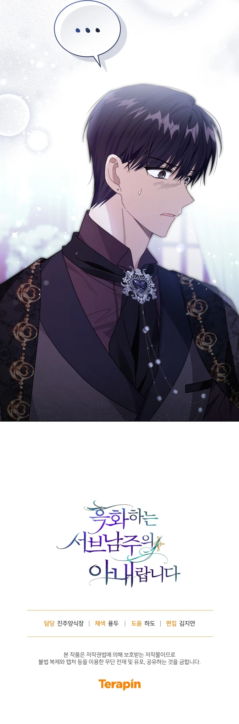 La Esposa Del Segundo Protagonista Masculino Ennegrecido Manhwa - Capítulo 32 - Página 15 - LectorTMOo