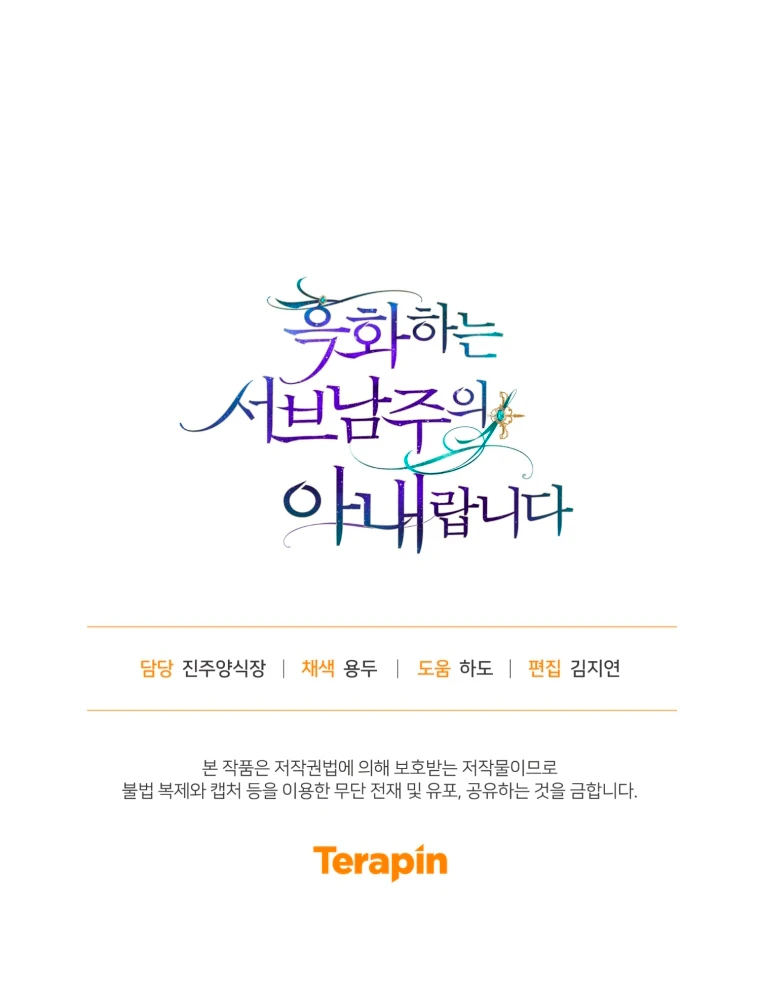 La Esposa Del Segundo Protagonista Masculino Ennegrecido Manhwa - Capítulo 36 - Página 18 - LectorTMOo
