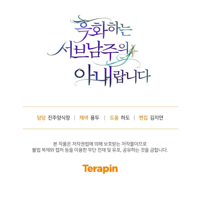 La Esposa Del Segundo Protagonista Masculino Ennegrecido Manhwa - Capítulo 41 - Página 16 - LectorTMOo