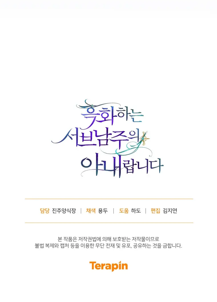 La Esposa Del Segundo Protagonista Masculino Ennegrecido Manhwa - Capítulo 42 - Página 16 - LectorTMOo