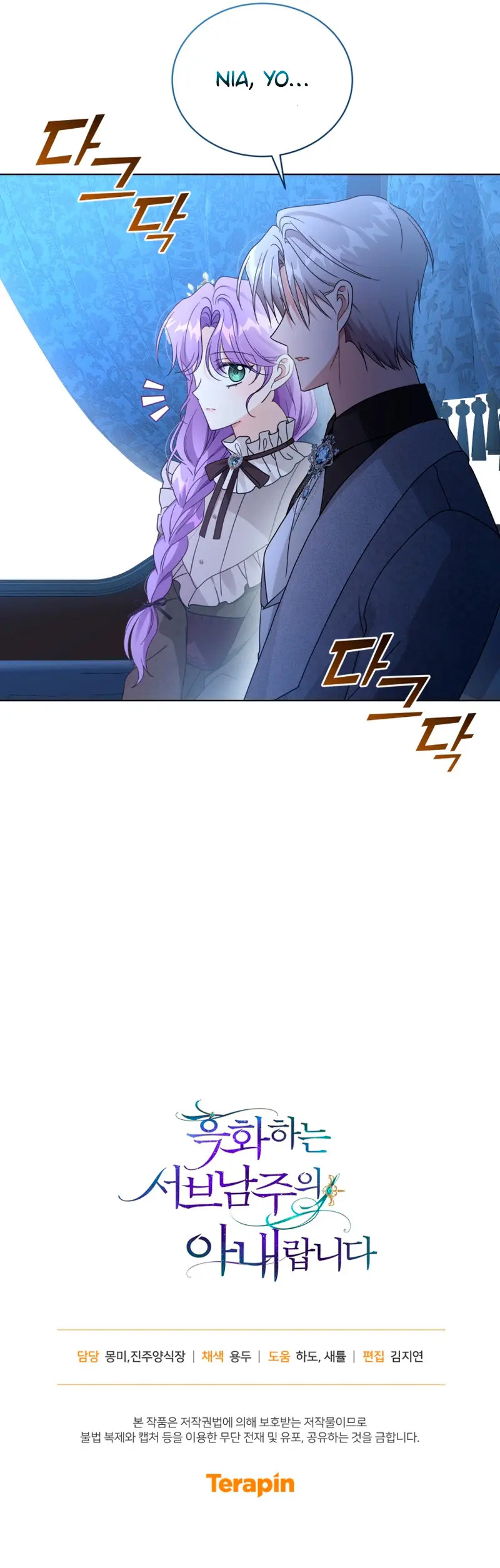 La Esposa Del Segundo Protagonista Masculino Ennegrecido Manhwa - Capítulo 75 - Página 14 - LectorTMOo