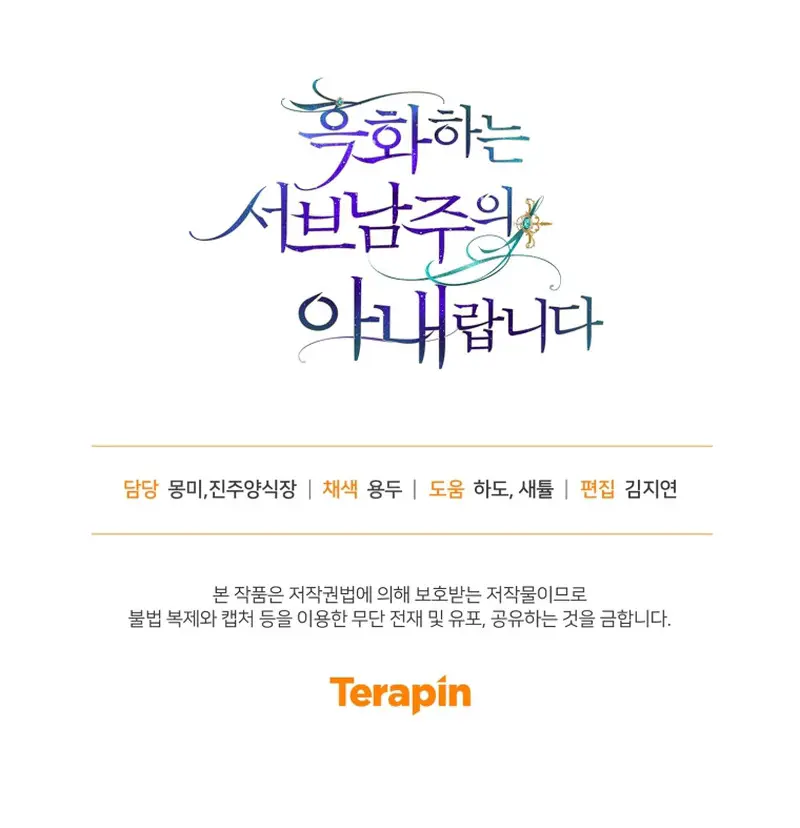 La Esposa Del Segundo Protagonista Masculino Ennegrecido Manhwa - Capítulo 77 - Página 15 - LectorTMOo