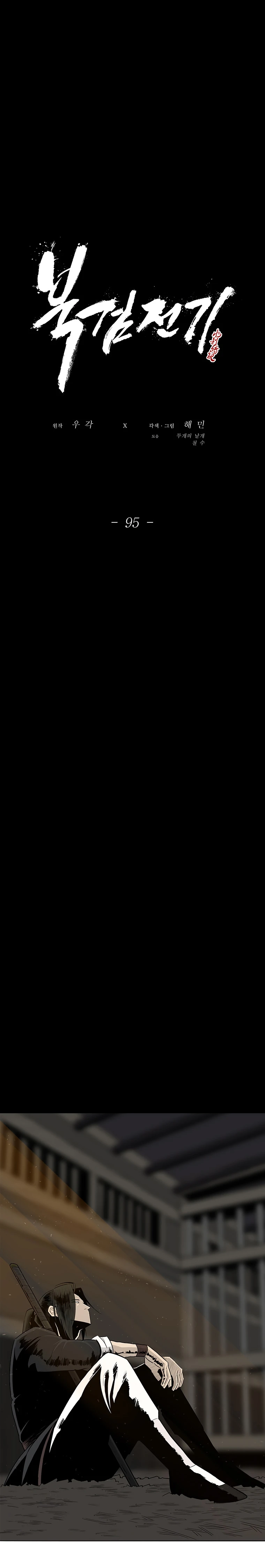 La leyenda de la espada del norte - Capítulo 95 - Página 9 - LectorTMOo