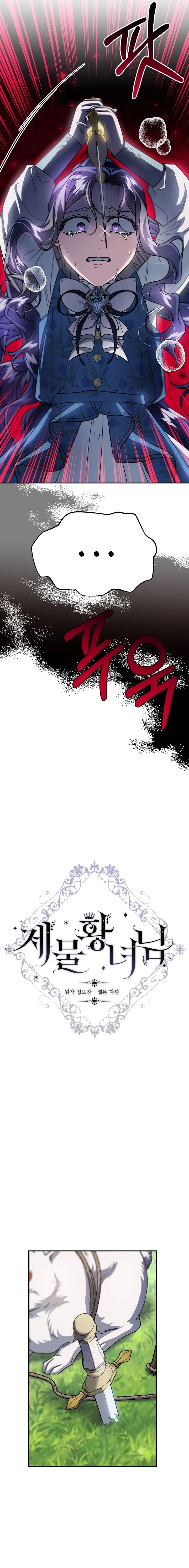 La princesa sacrificada capítulo 66 página 5