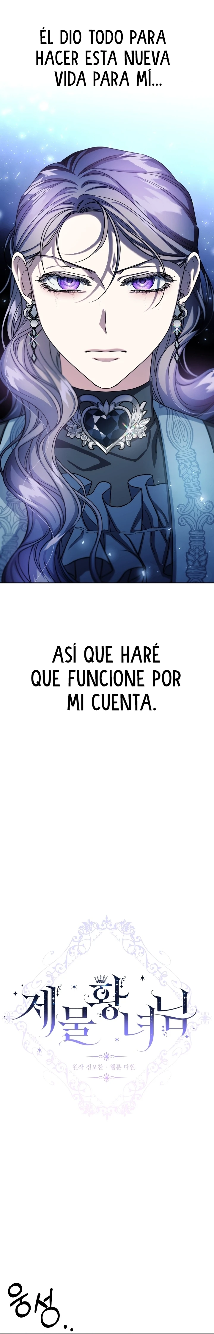 La princesa sacrificada capítulo 75 página 11